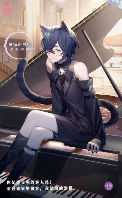 茶薄荷·黑猫的潜行.jpg
