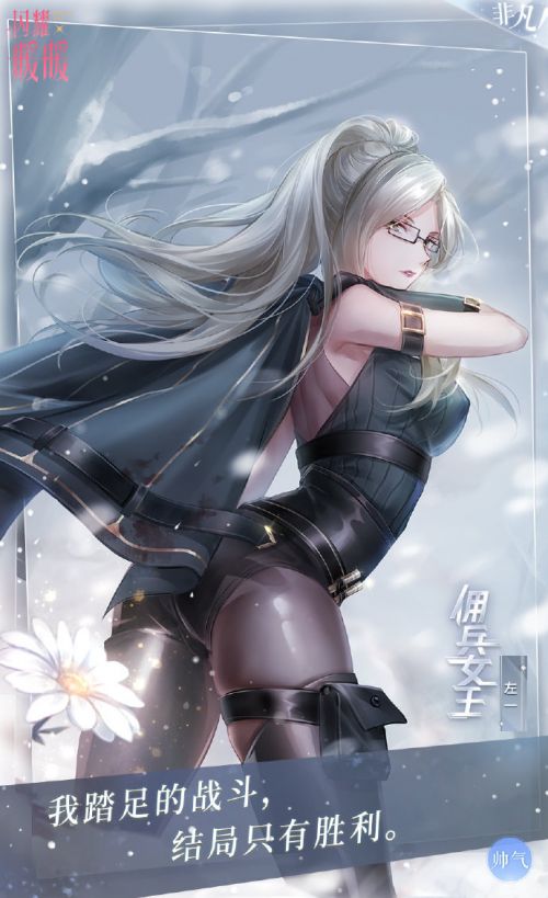 左一·佣兵女王.jpg