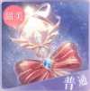 【图标】点亮星空的魔法.png