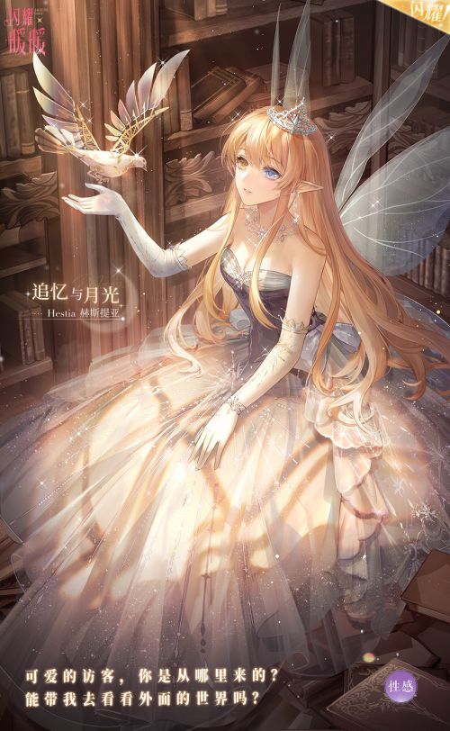 赫斯提亚·追忆与月光.jpg