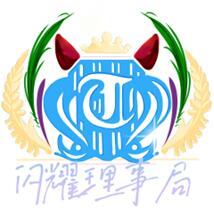 预置攻略组logo.jpg