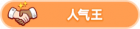 Honor 100703.png