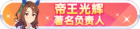 Honor 104404.png