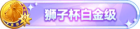 Honor 408101.png