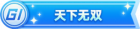Honor 100304.png