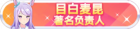 Honor 102704.png