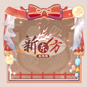 头像框-夜雪庆典.png