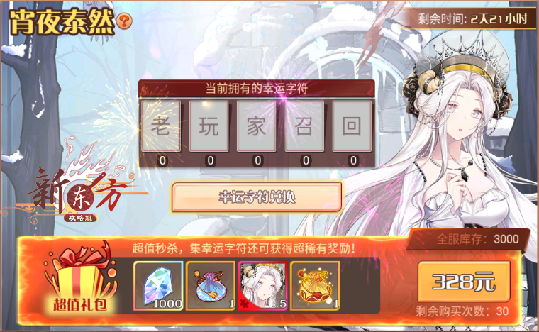 宵夜泰然活动页面.png