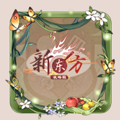头像框-花与蝶之森.png