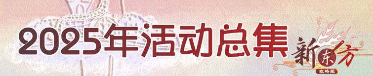 2025年活动总集.jpg