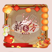 头像框-灵蛇聚宝.png