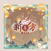 头像框-春舞鹤翔.png