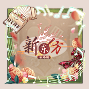 头像框-爱乐幻想.png
