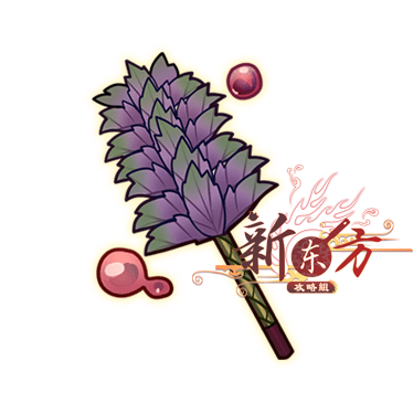 紫苏甘露煮神器.png