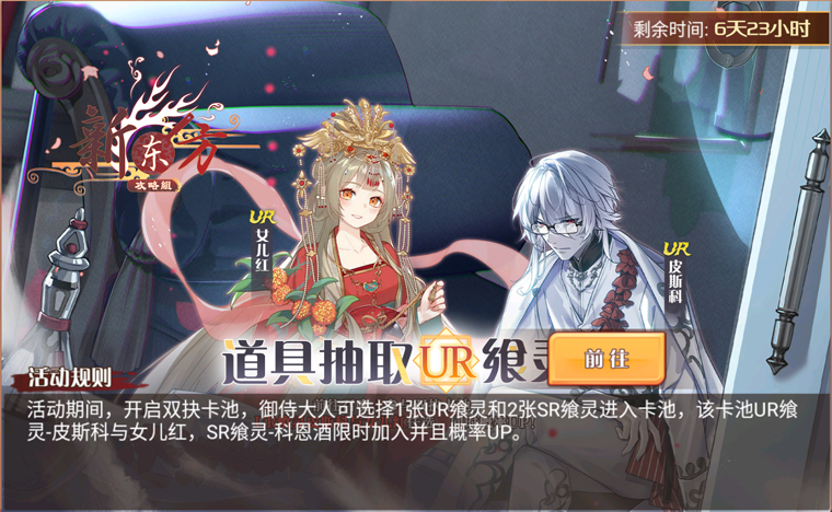 夏夜星瞳活动页面.png