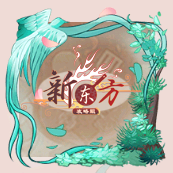 头像框-青拂鹤归.png