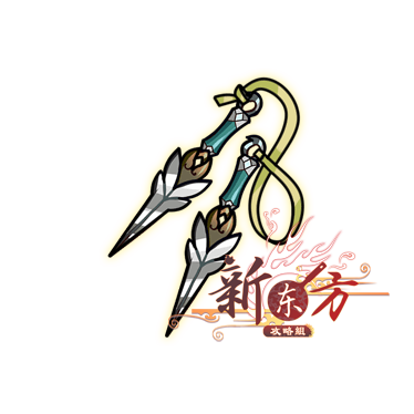 翡翠面神器.png