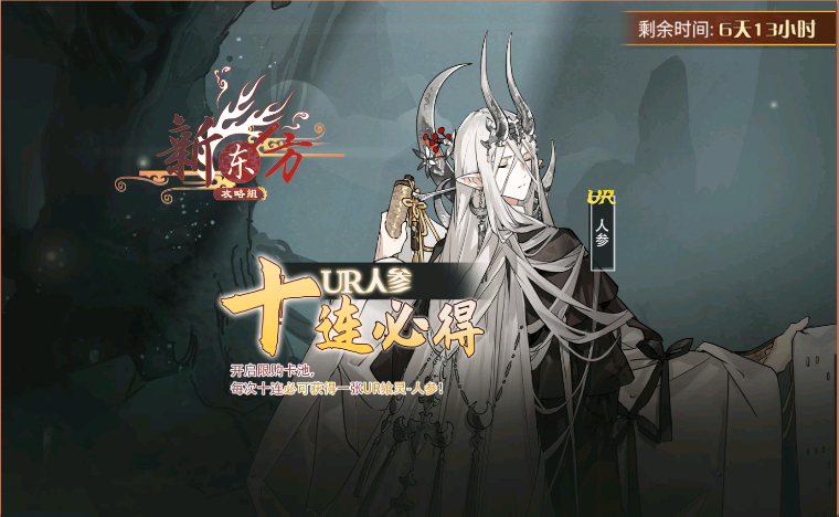 春觉雪昂活动页面.png