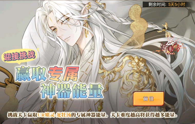试炼之门-龙牡汤活动页面.png
