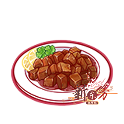 红酒烩羊肉.png