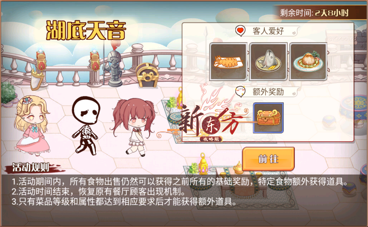 湖底天音活动页面.png