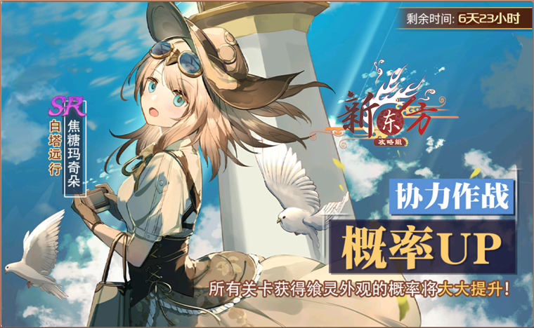 雪兔结成活动页面.png