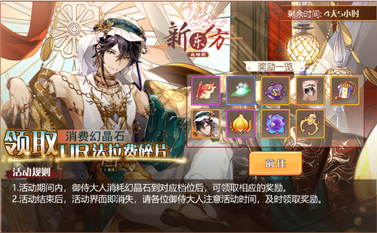 沙拉蛋白活动页面.png