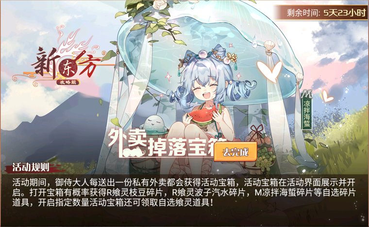 饱食暖衣活动页面.png