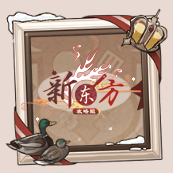 头像框-缀雪珠冠.png