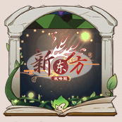 头像框-予君神的祝福.png