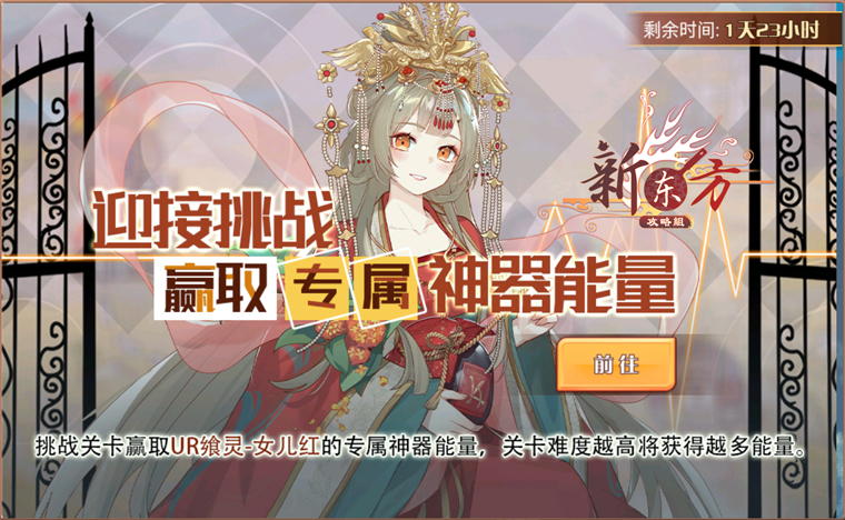 试炼之门-女儿红(复刻2)活动页面.png
