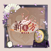 头像框-花夜欢歌.png