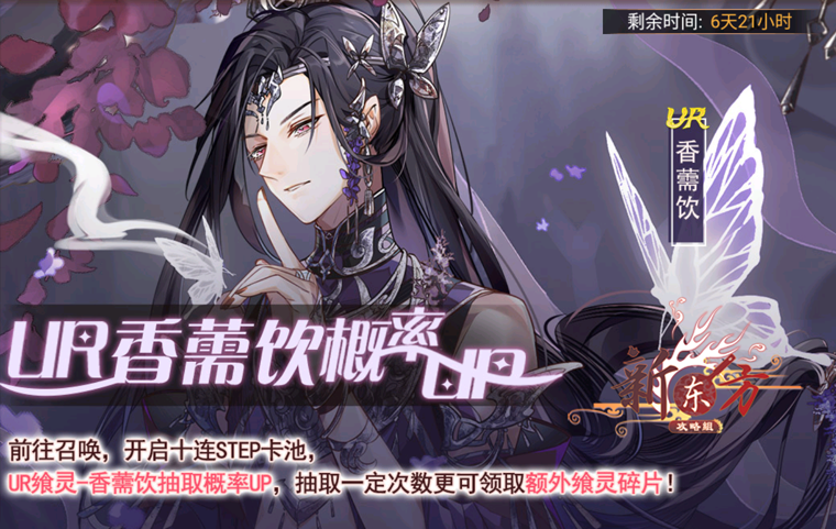 下弦月池活动页面.png