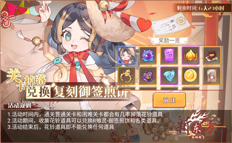雪典红契活动页面.png