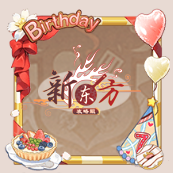 头像框-七载成契.png
