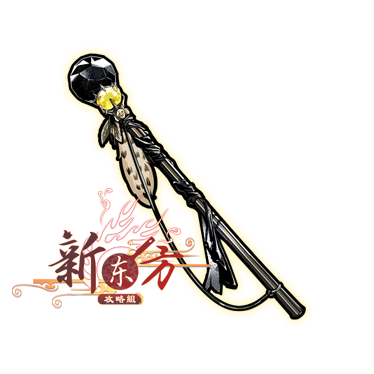 神肉比尔通神器.png