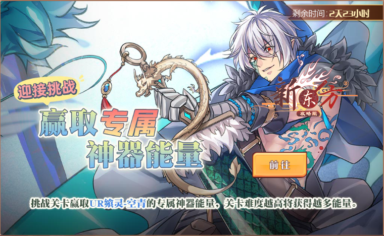 试炼之门-空青(复刻)活动页面.png