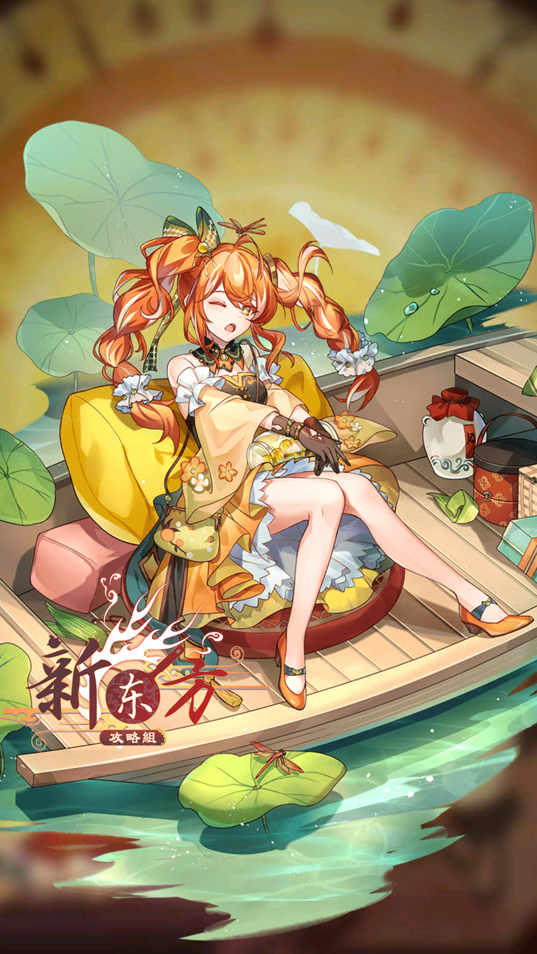 黄莓冻糕换装.jpg
