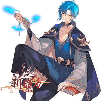 星夜散华录-外来之「客」.png