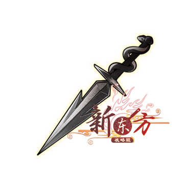 黑死酒神器.png