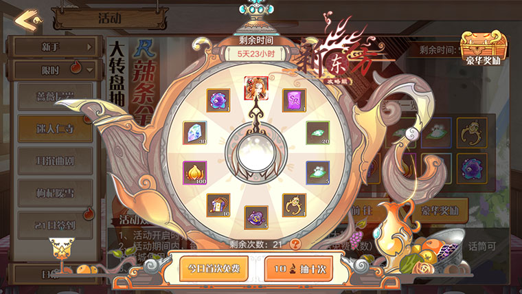 迷人仁寺转盘.jpg