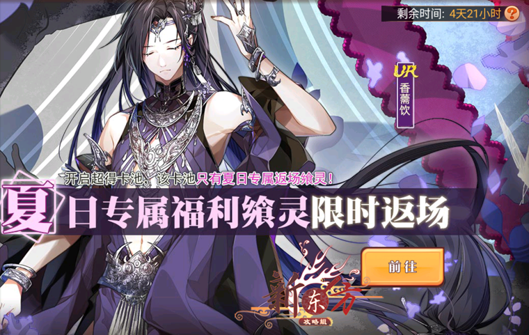 夏日专属超得活动页面.png