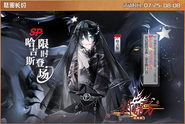 祛邪长约.jpg