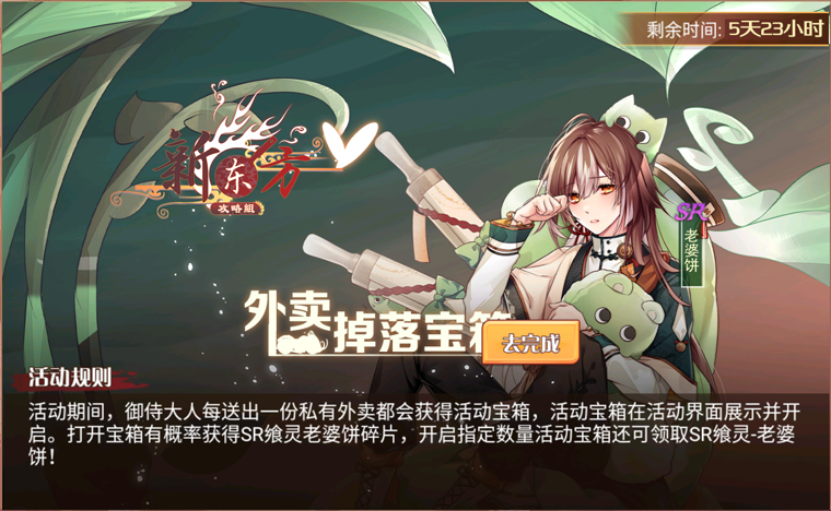 甜香软糯活动页面.png