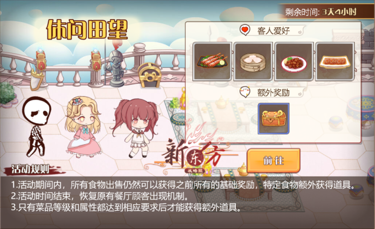 休问田望活动页面.png