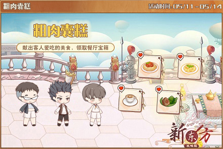 粗肉囊糕.jpg
