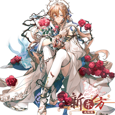 伊登花的挽歌-伊登花.png