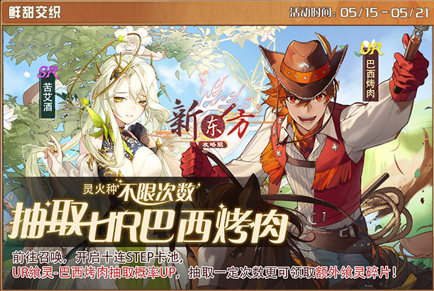 鲜甜交织.jpg