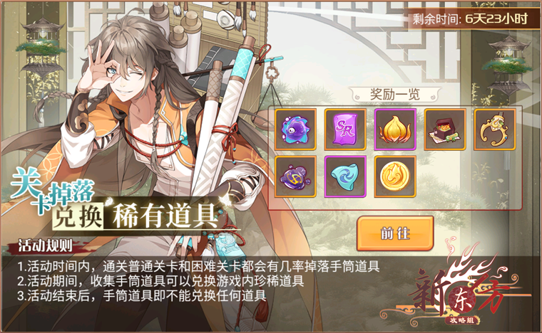洪泉栖息活动页面.png