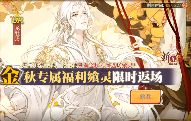 雪蛤玄关活动页面.png